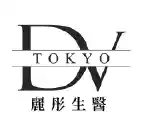  DV TOKYO優惠券